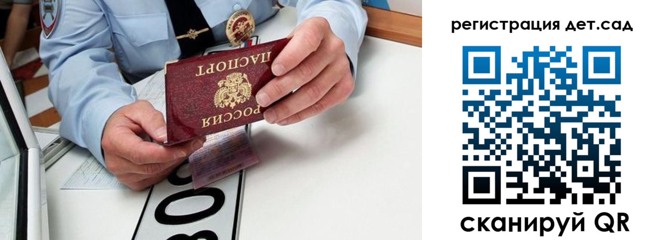 временная регистрация в квартире в Новокузнецке