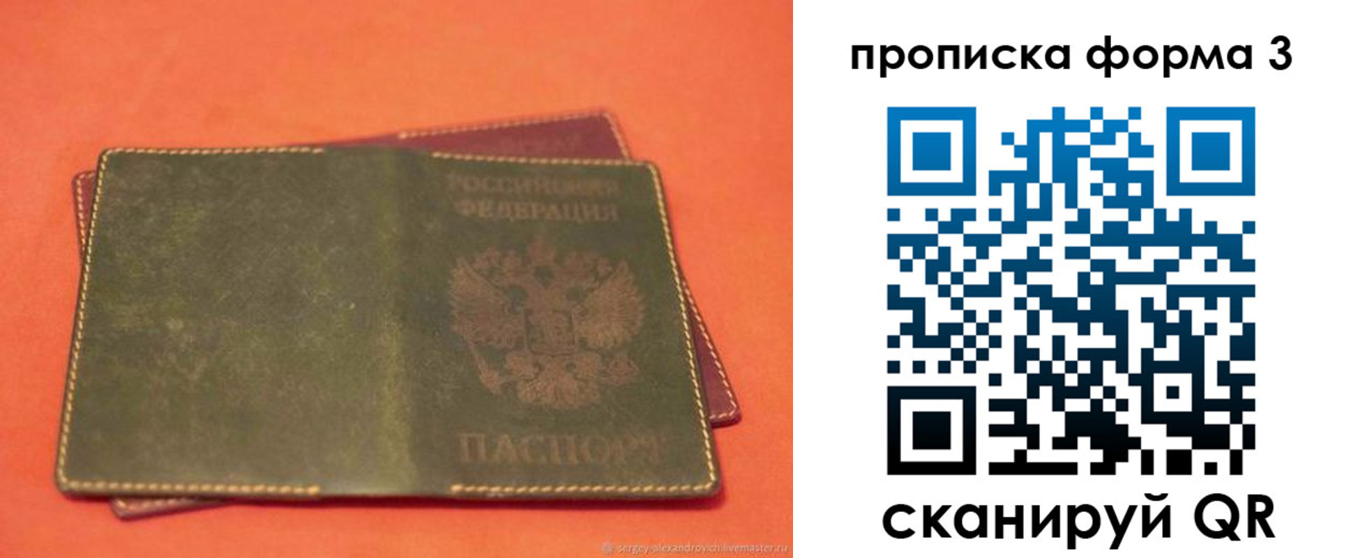 временная регистрация недорого в Новокузнецке