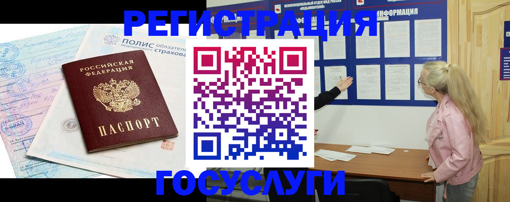 временная регистрация собственник в Новокузнецке