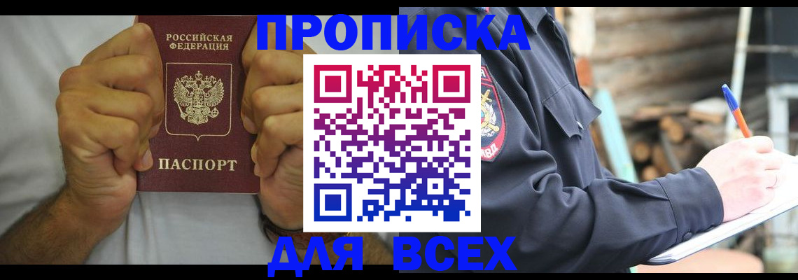 временная регистрация госуслуги в Новокузнецке