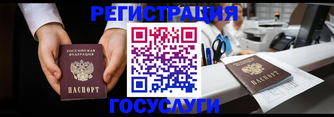 прописка гарантия в Новокузнецке