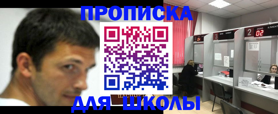 временная регистрация недорого в Новокузнецке